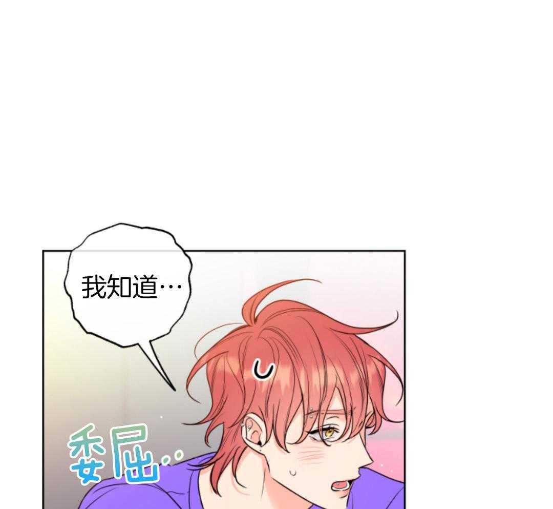 甜蜜的麻烦 第36话 第41页