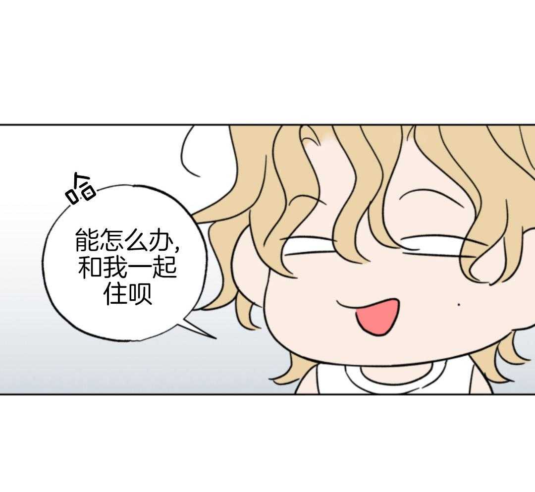 甜蜜的麻烦 第36话 第43页