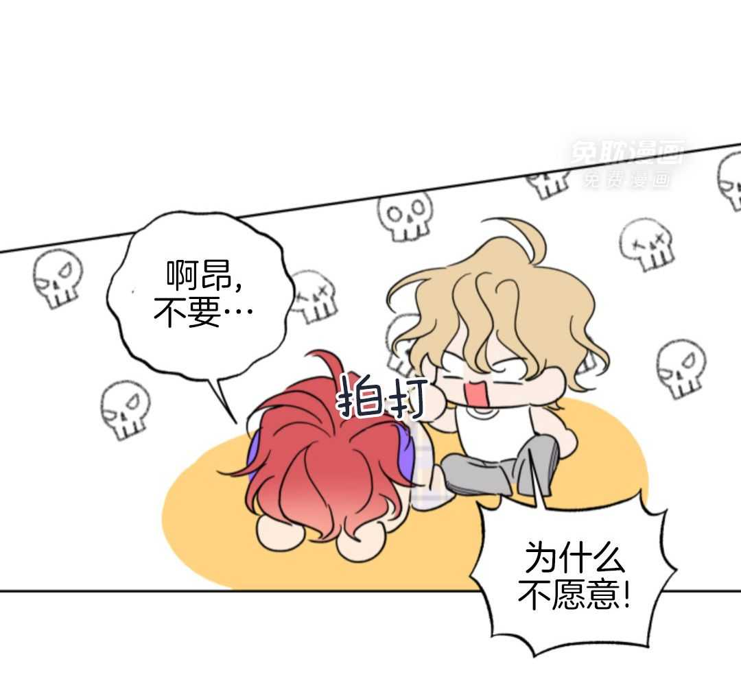 甜蜜的麻烦 第36话 第44页