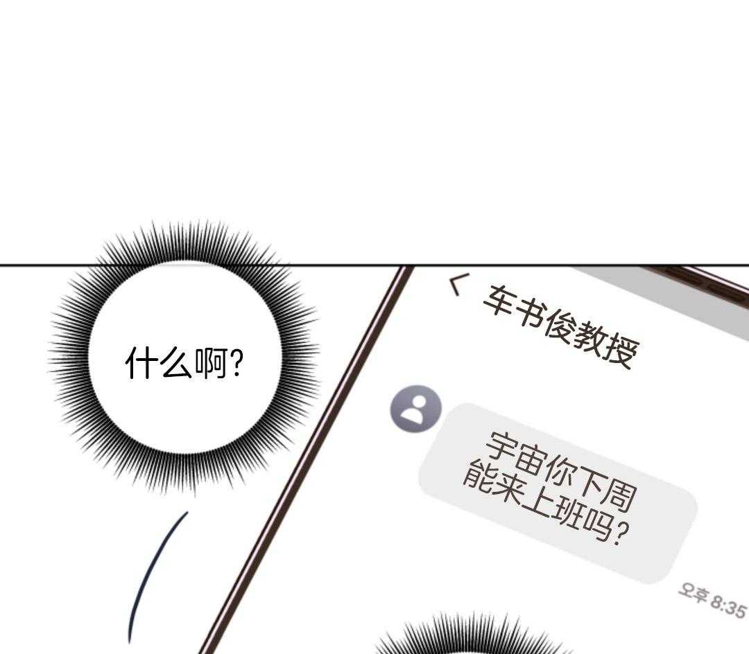 甜蜜的麻烦 第37话 第2页