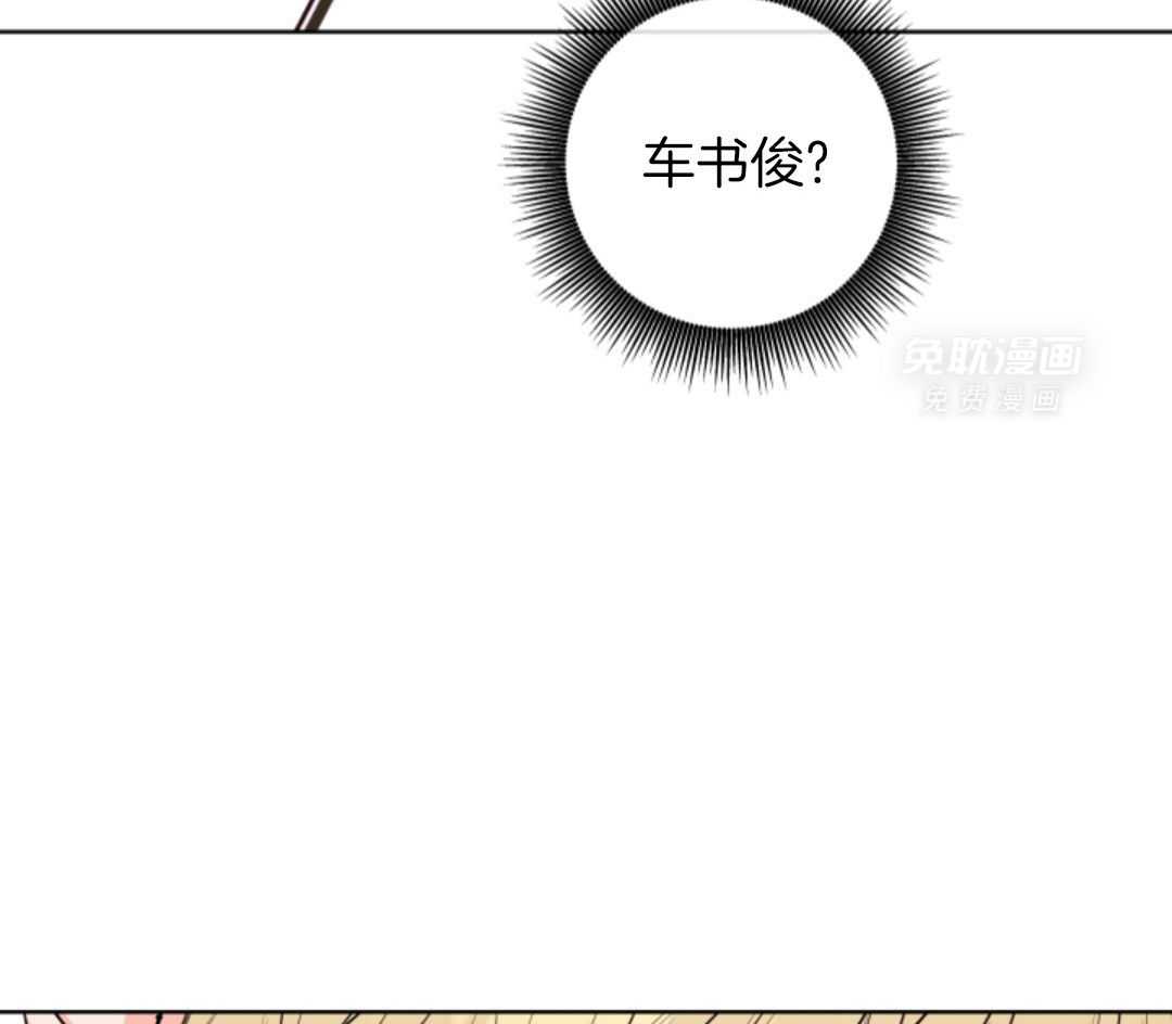 甜蜜的麻烦 第37话 第3页