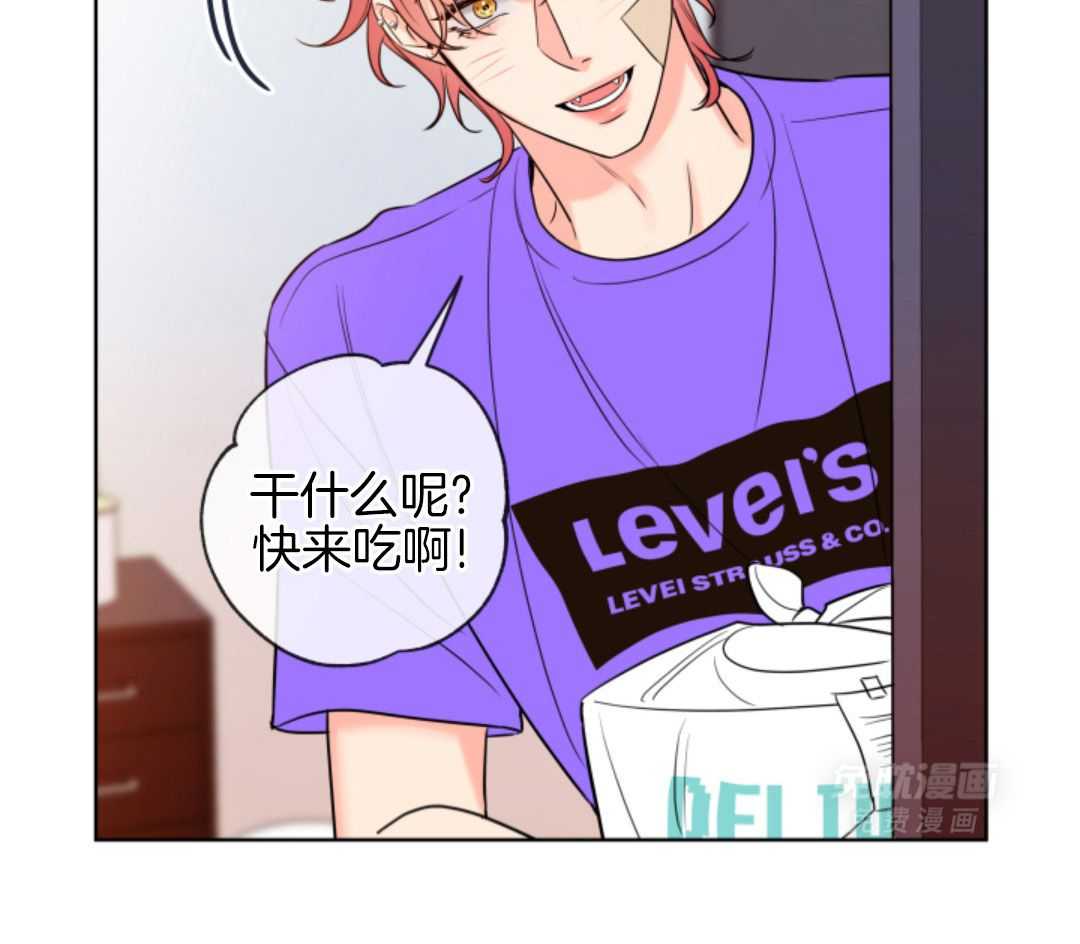 甜蜜的麻烦 第37话 第6页