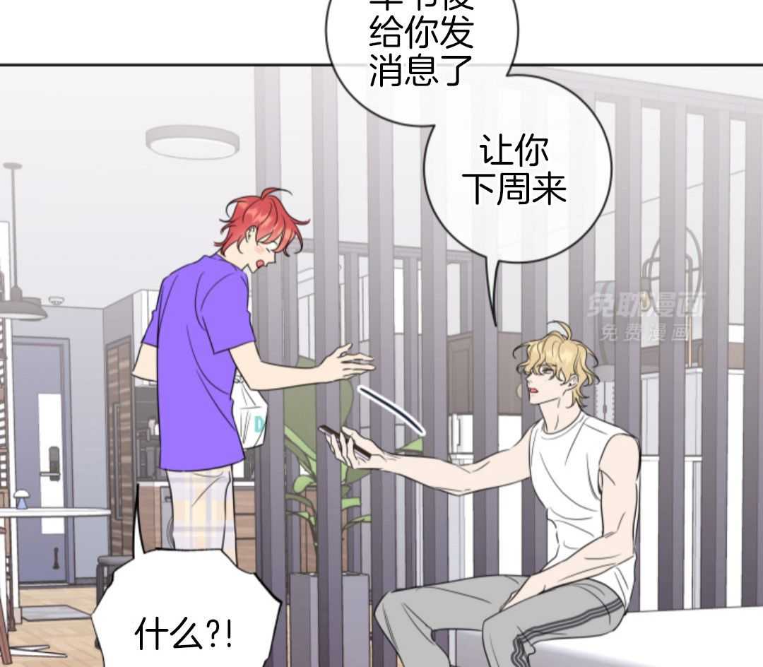 甜蜜的麻烦 第37话 第10页