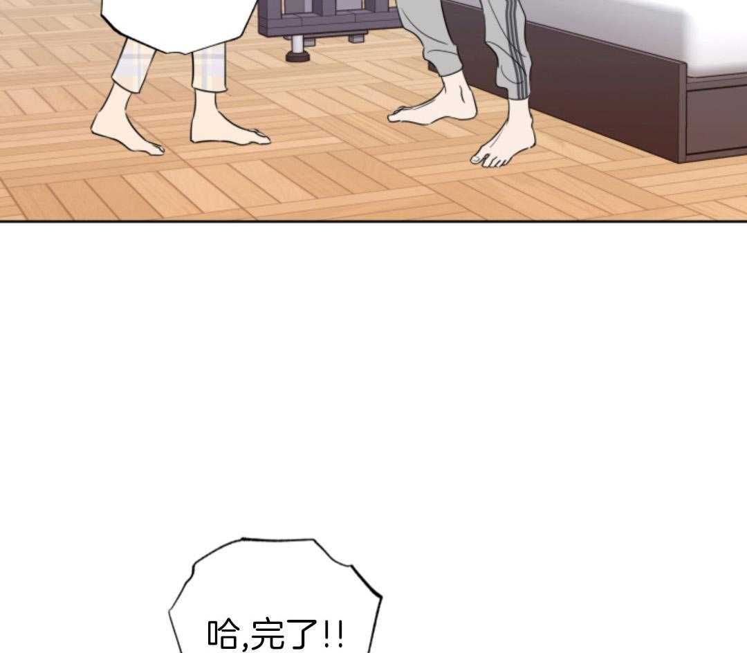 甜蜜的麻烦 第37话 第11页