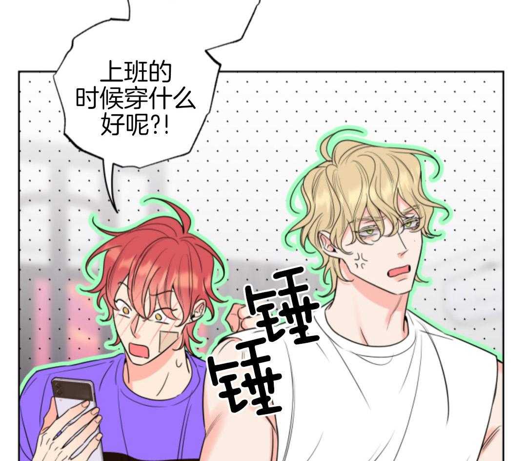 甜蜜的麻烦 第37话 第12页