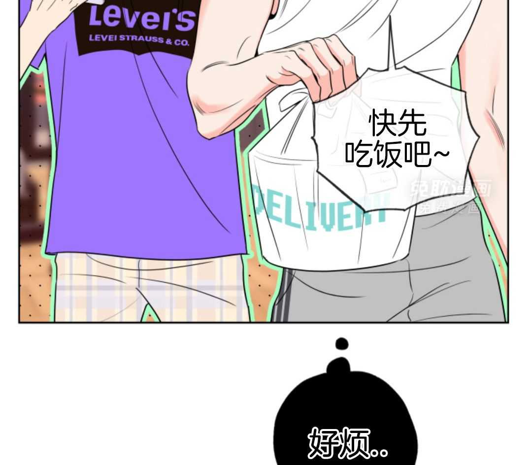 甜蜜的麻烦 第37话 第13页