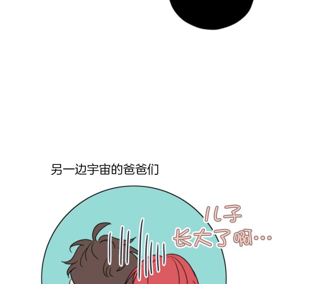 甜蜜的麻烦 第37话 第14页