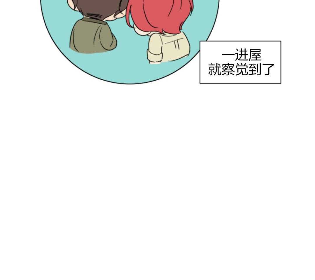 甜蜜的麻烦 第37话 第15页