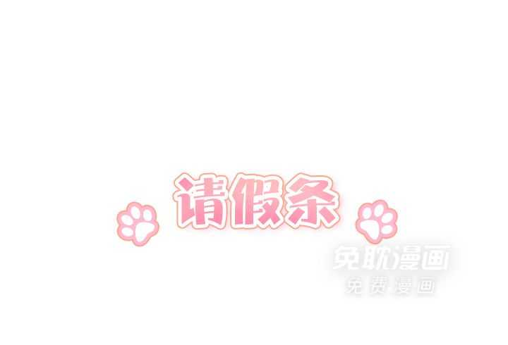 甜蜜的麻烦 第37话 第16页