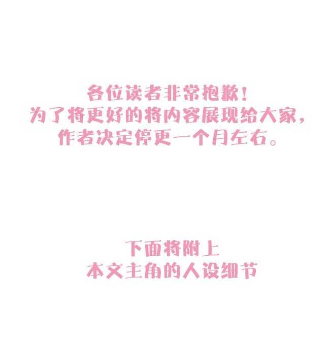 甜蜜的麻烦 第37话 第17页