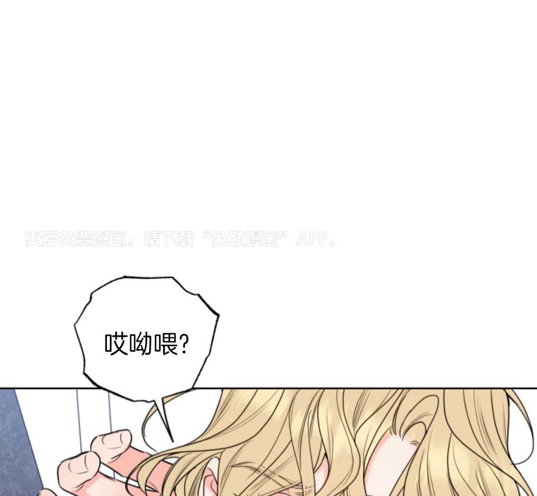 甜蜜的麻烦 第38话 第0页