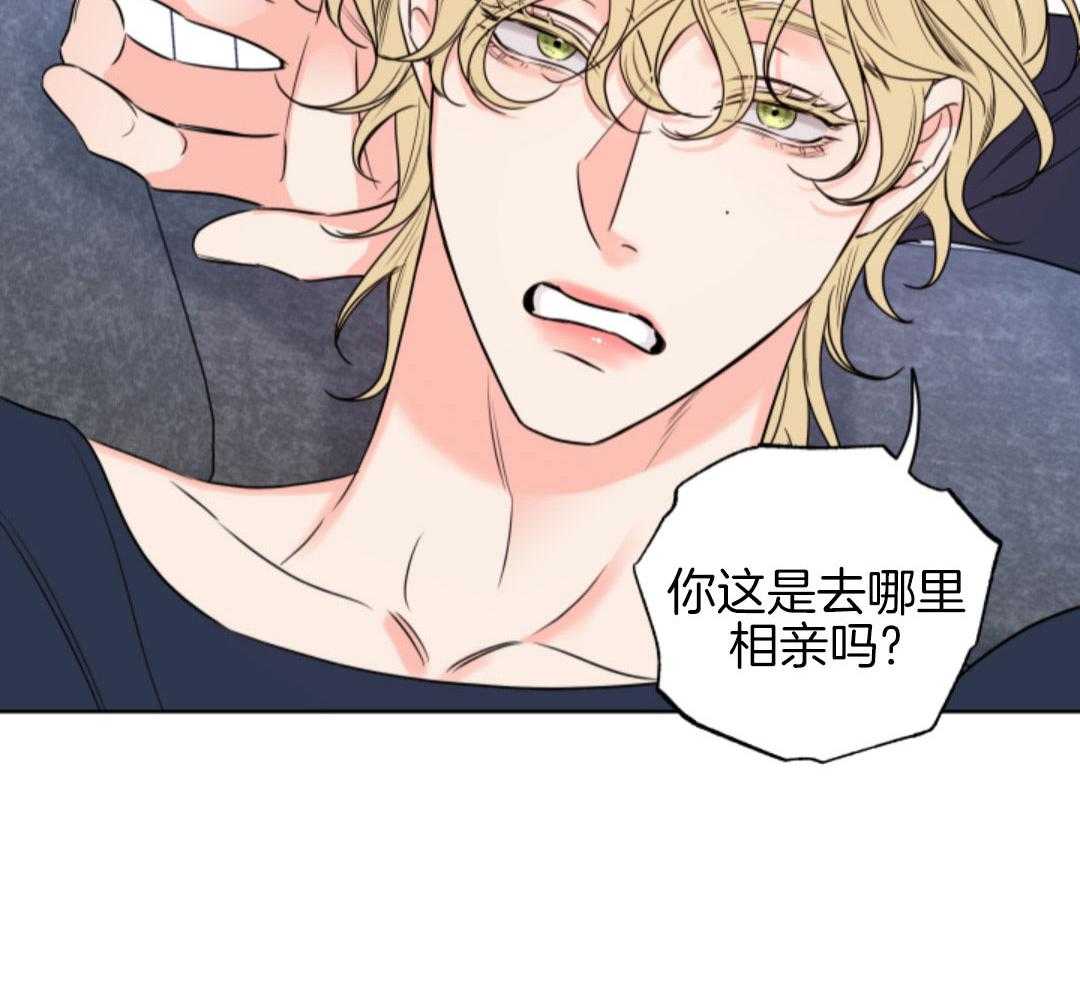 甜蜜的麻烦 第38话 第1页