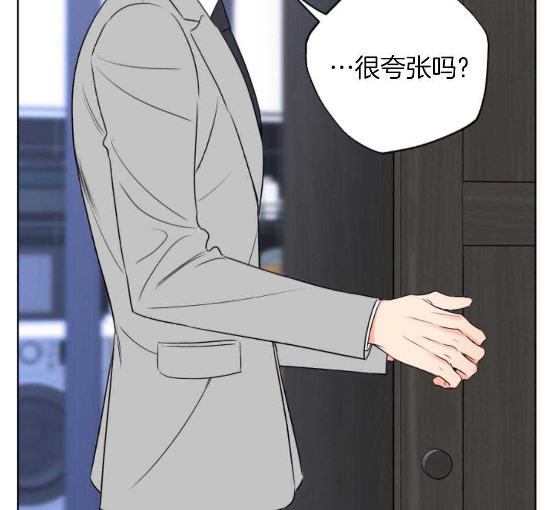 甜蜜的麻烦 第38话 第3页