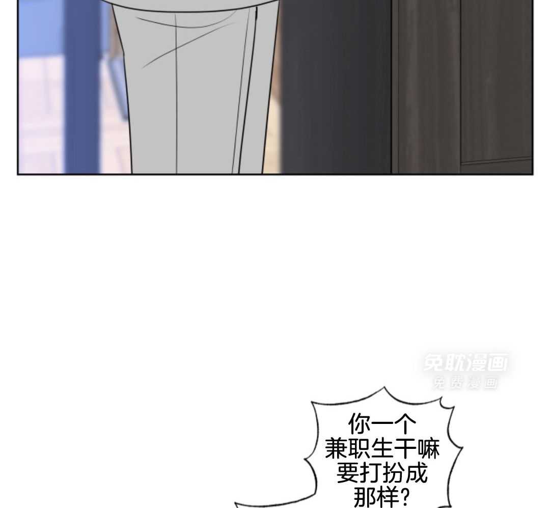 甜蜜的麻烦 第38话 第4页