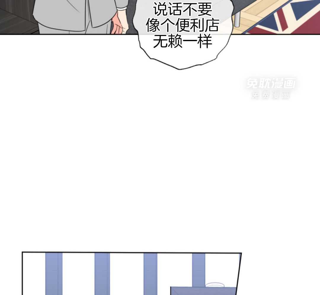 甜蜜的麻烦 第38话 第6页