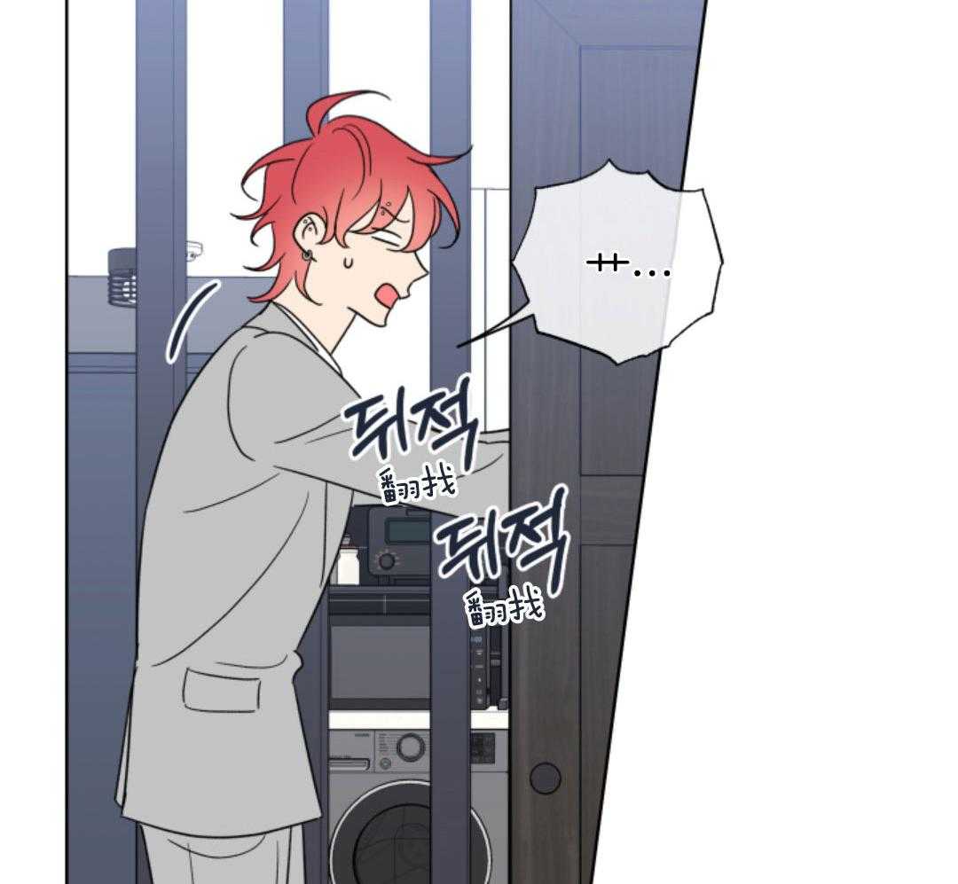 甜蜜的麻烦 第38话 第7页