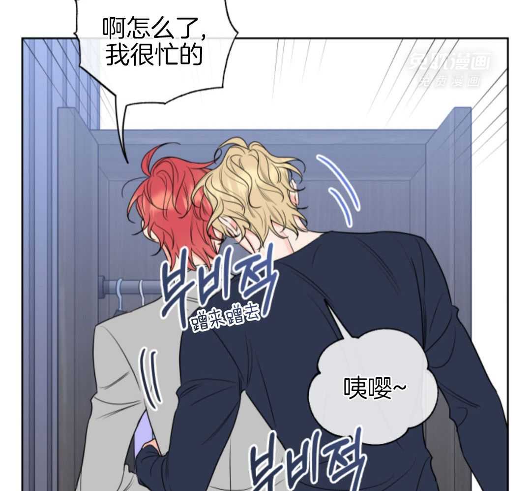 甜蜜的麻烦 第38话 第10页