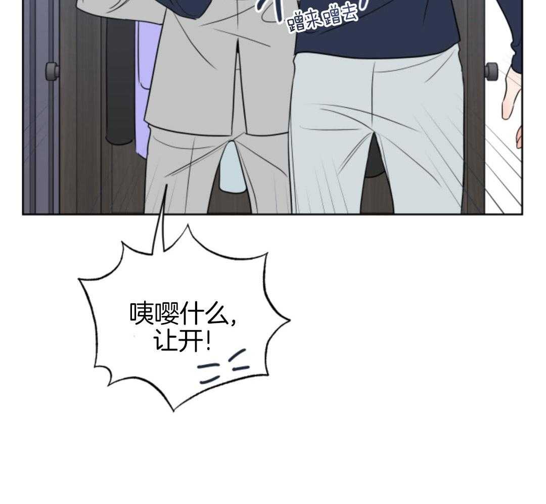 甜蜜的麻烦 第38话 第11页