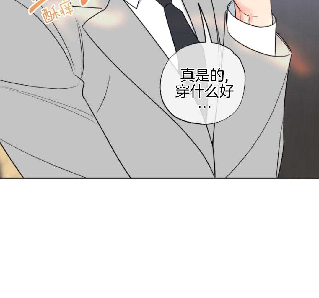 甜蜜的麻烦 第38话 第13页