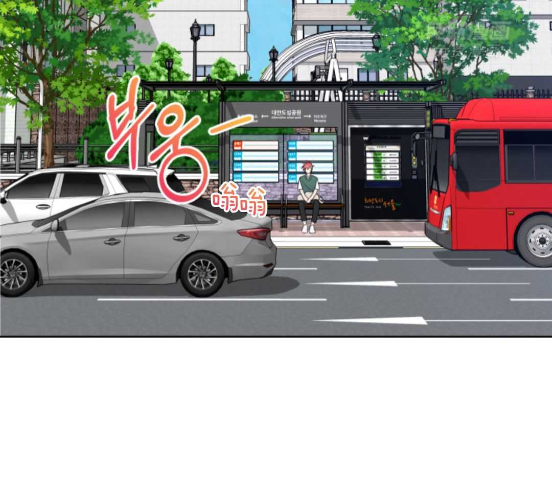 甜蜜的麻烦 第38话 第19页