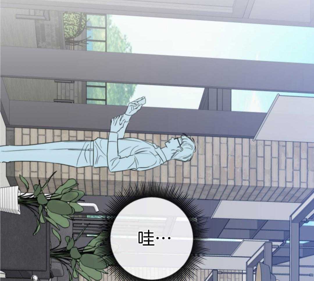 甜蜜的麻烦 第38话 第23页