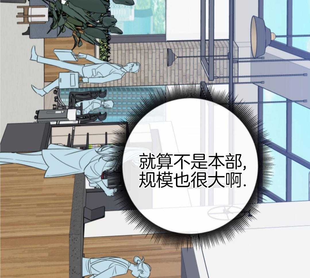 甜蜜的麻烦 第38话 第25页
