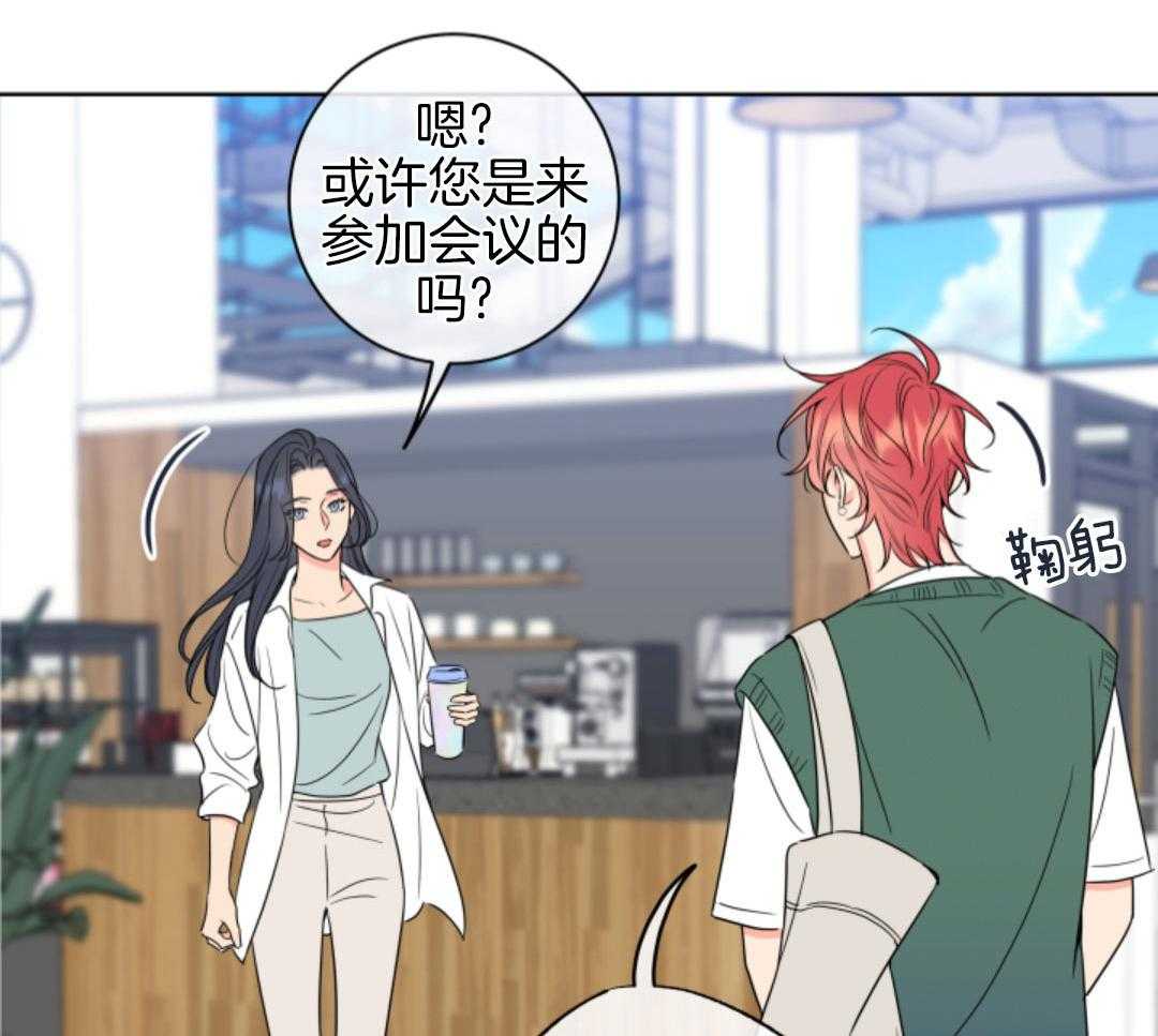 甜蜜的麻烦 第38话 第29页