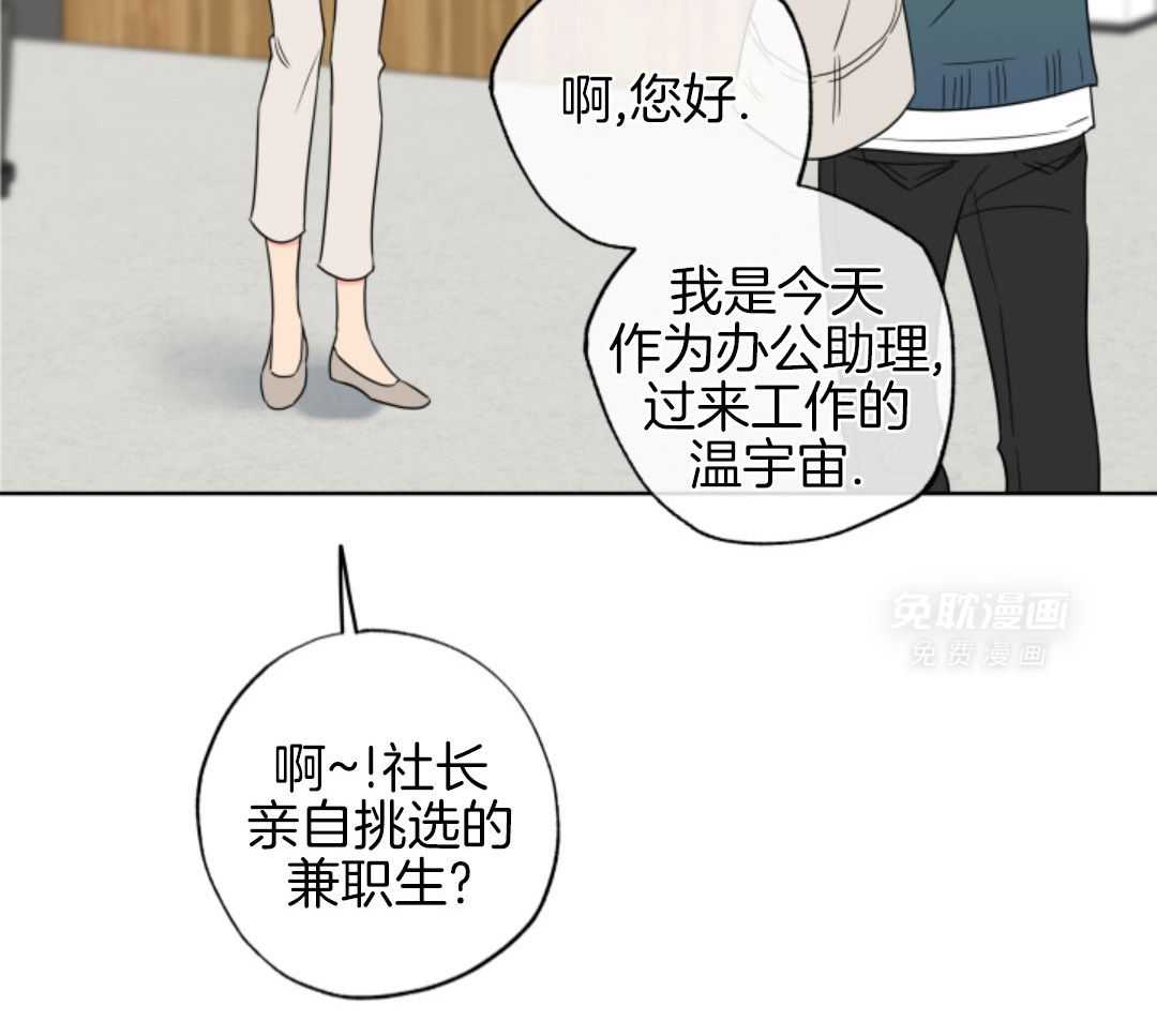 甜蜜的麻烦 第38话 第30页