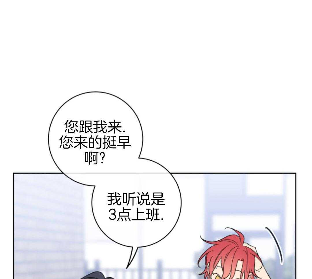 甜蜜的麻烦 第38话 第31页