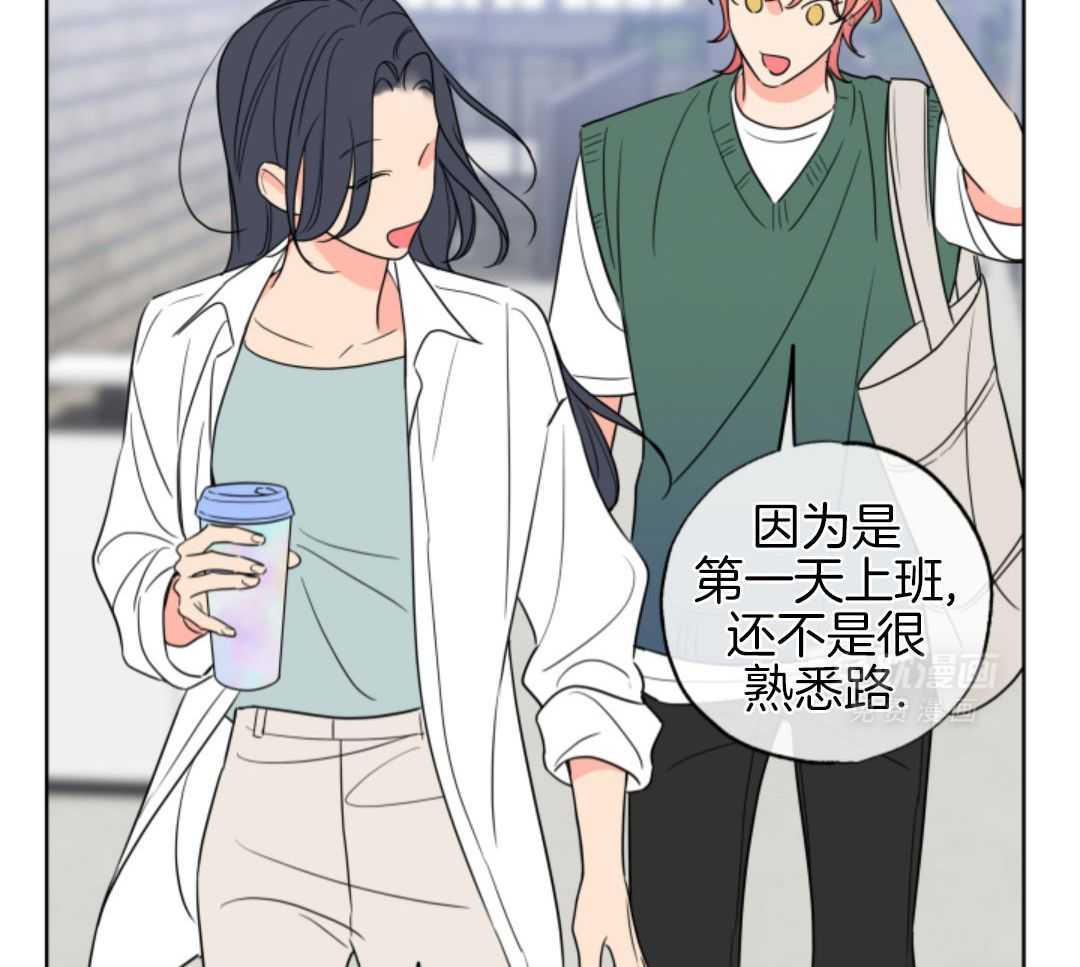 甜蜜的麻烦 第38话 第32页