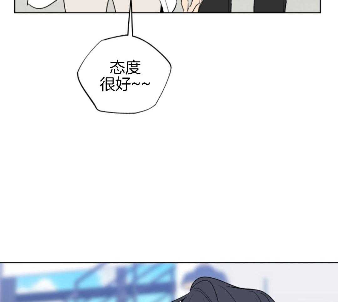 甜蜜的麻烦 第38话 第33页