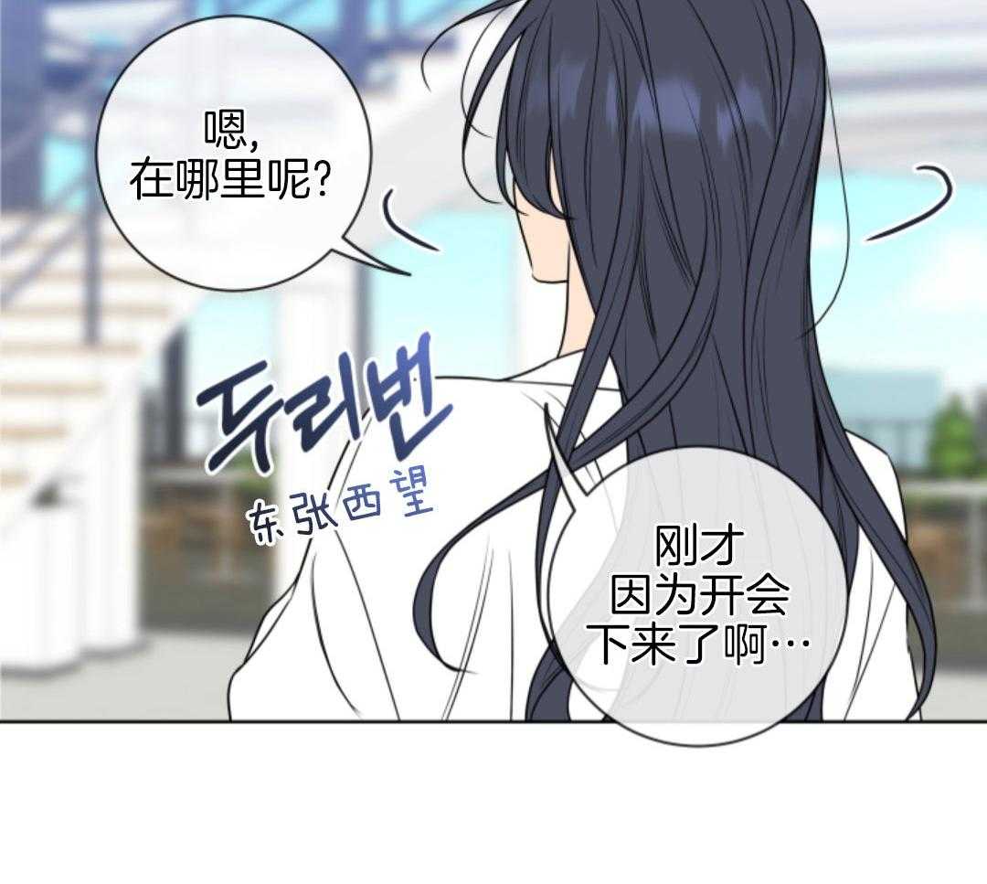 甜蜜的麻烦 第38话 第34页