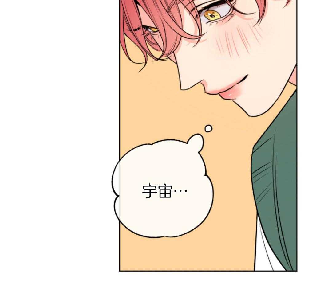 甜蜜的麻烦 第38话 第43页