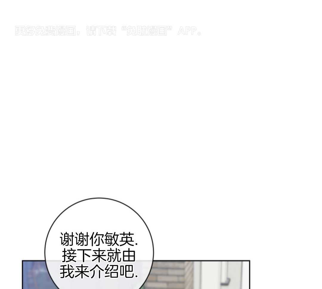 甜蜜的麻烦 第39话 第0页