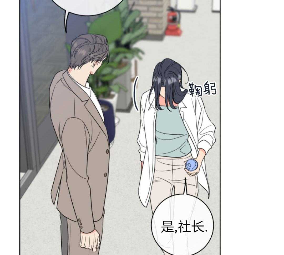 甜蜜的麻烦 第39话 第1页