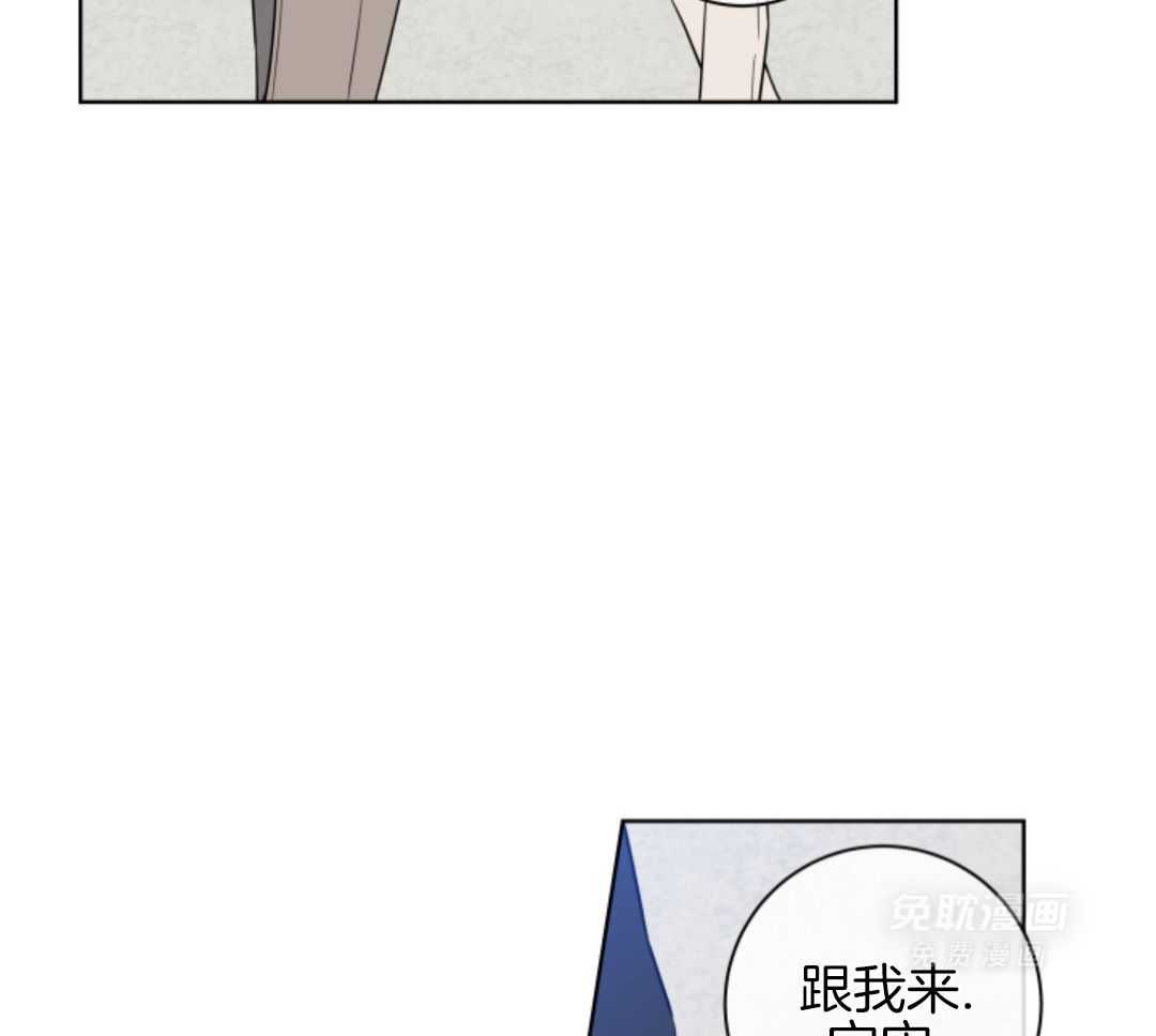 甜蜜的麻烦 第39话 第2页