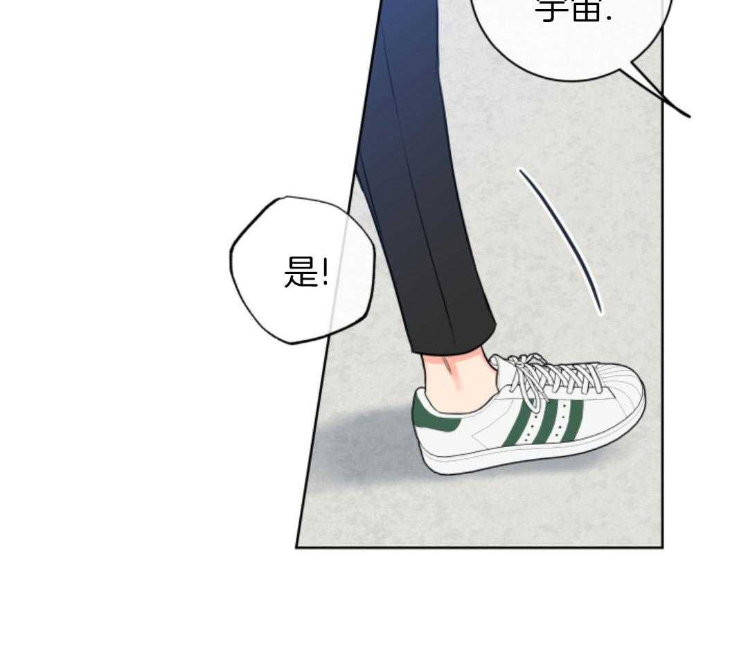 甜蜜的麻烦 第39话 第3页