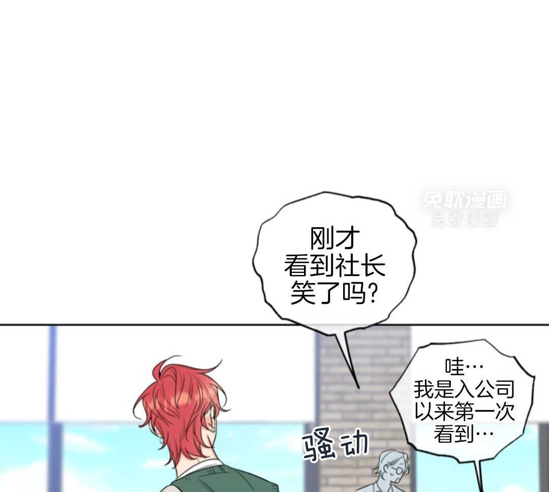 甜蜜的麻烦 第39话 第4页