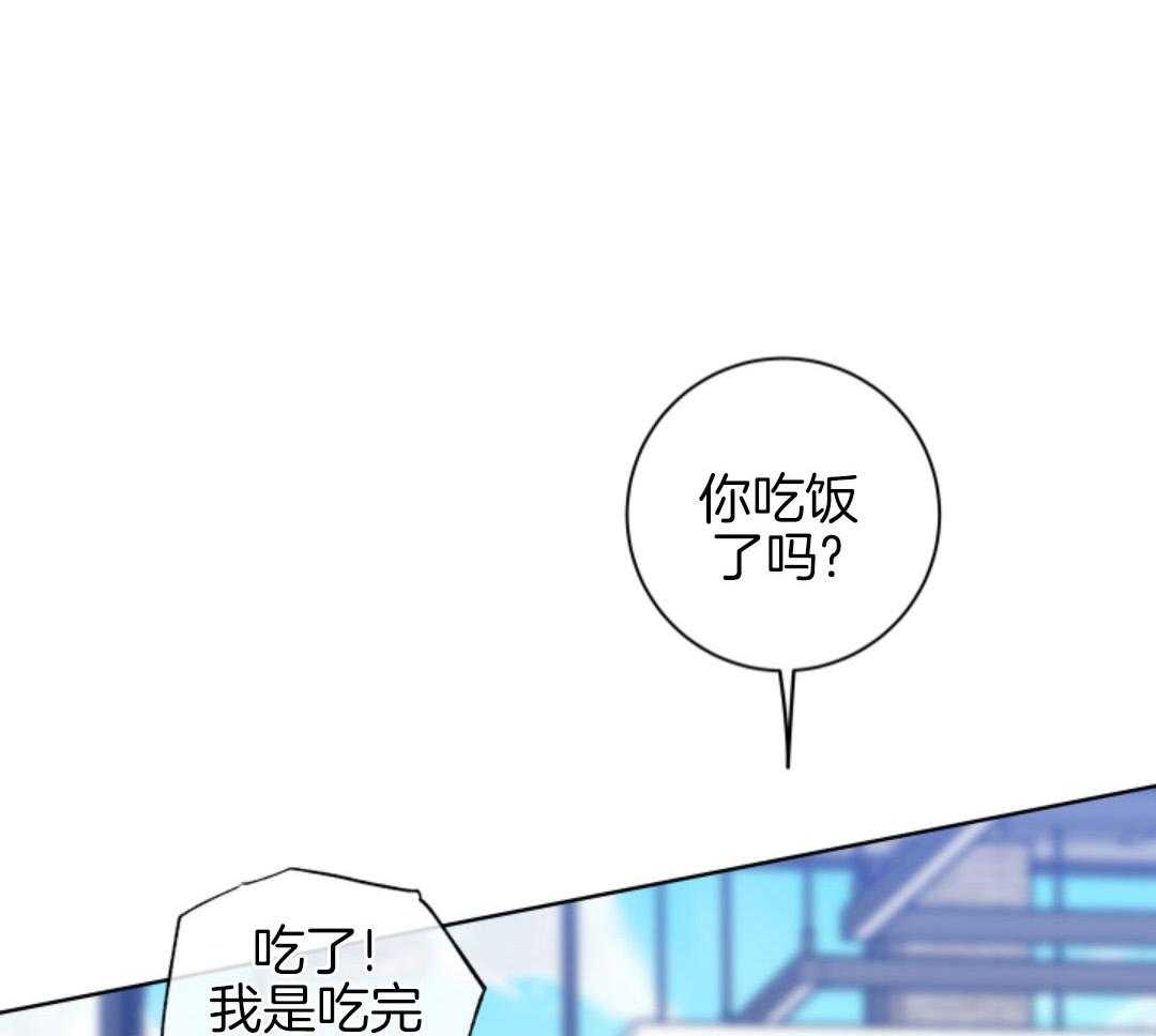 甜蜜的麻烦 第39话 第7页