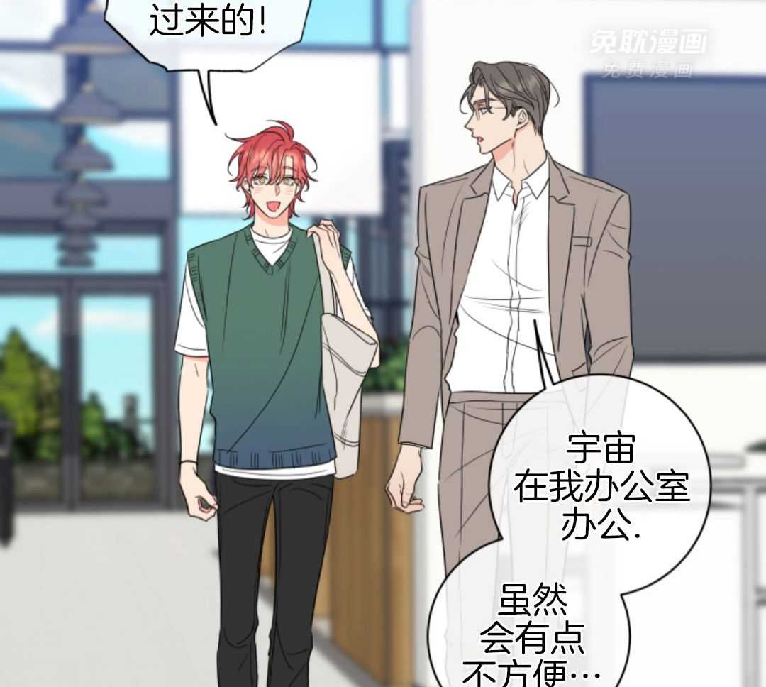 甜蜜的麻烦 第39话 第8页