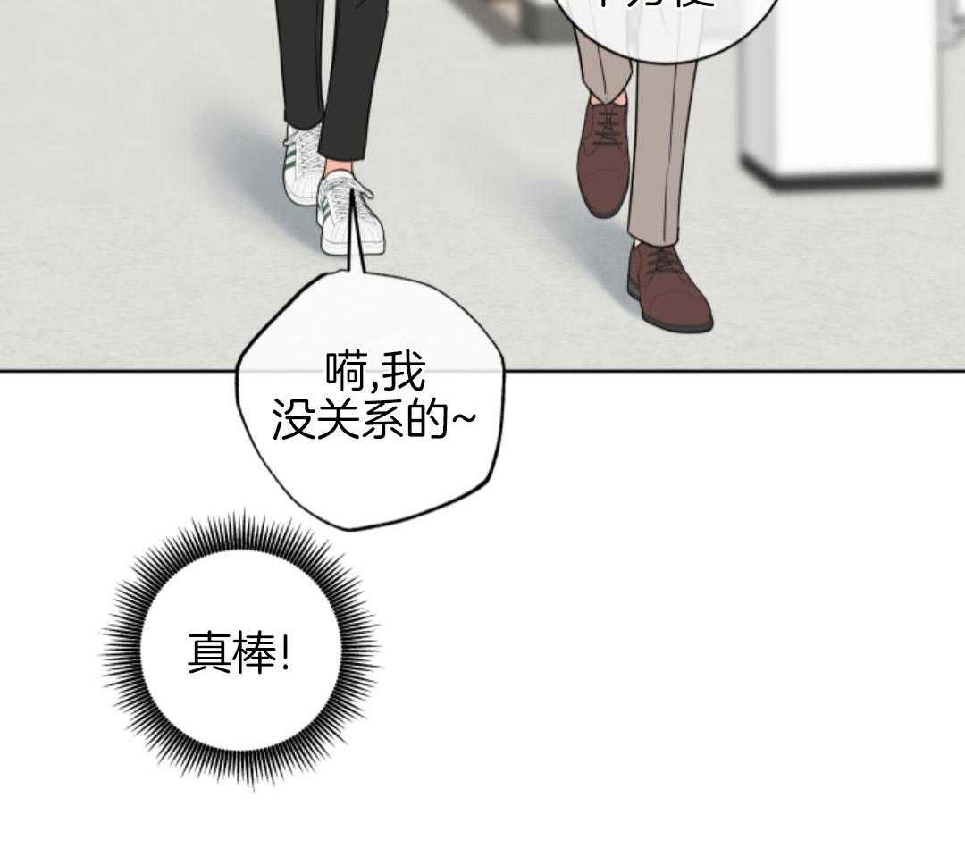 甜蜜的麻烦 第39话 第9页