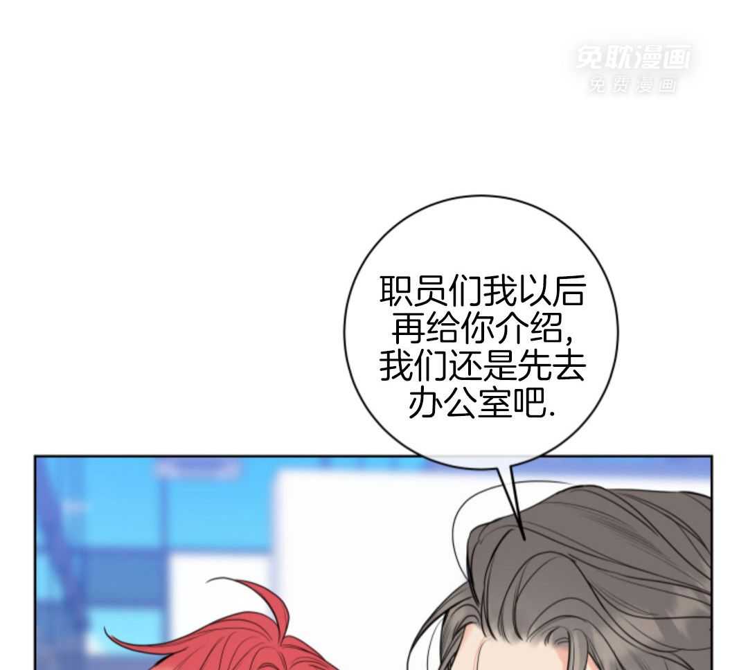 甜蜜的麻烦 第39话 第10页