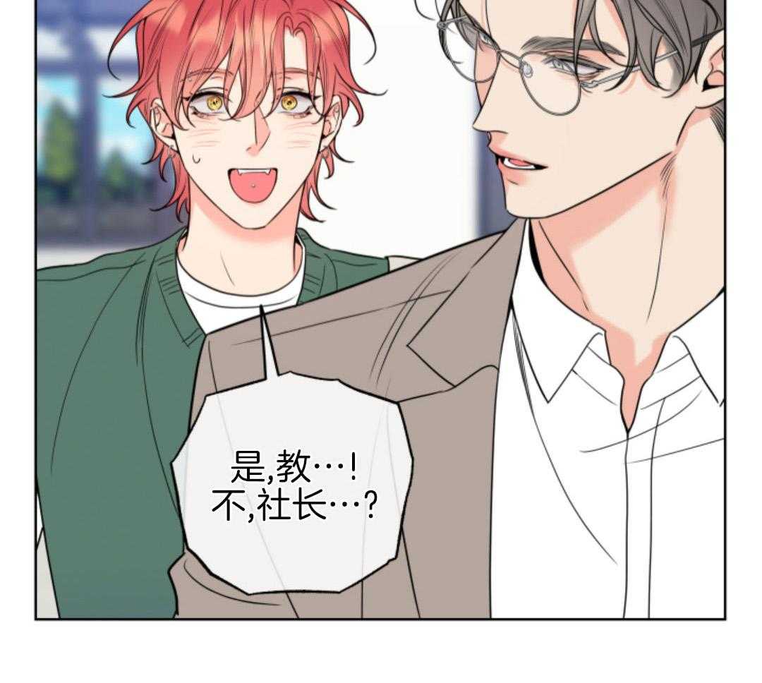 甜蜜的麻烦 第39话 第11页