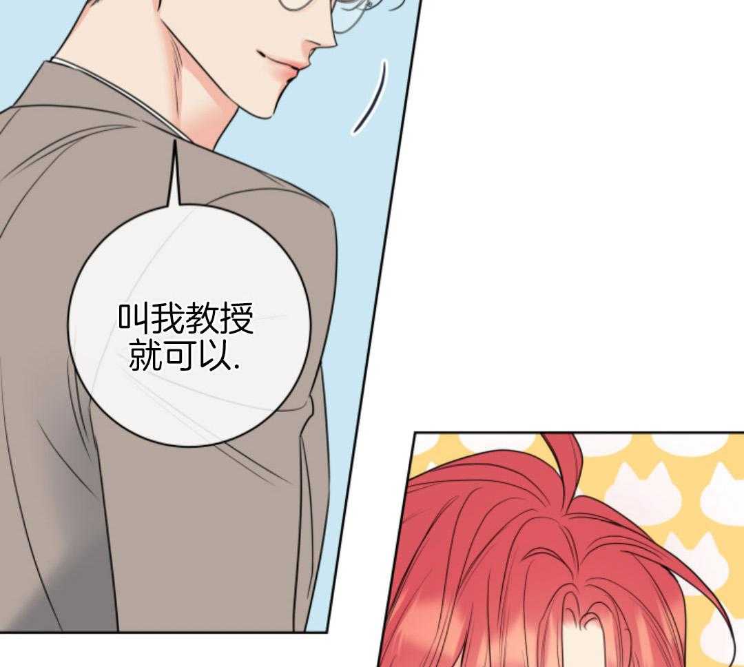 甜蜜的麻烦 第39话 第13页