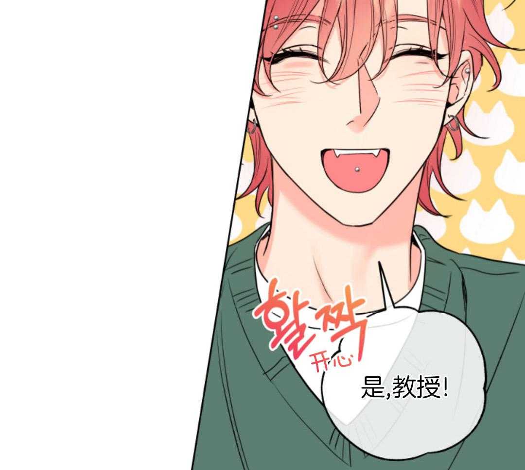 甜蜜的麻烦 第39话 第14页