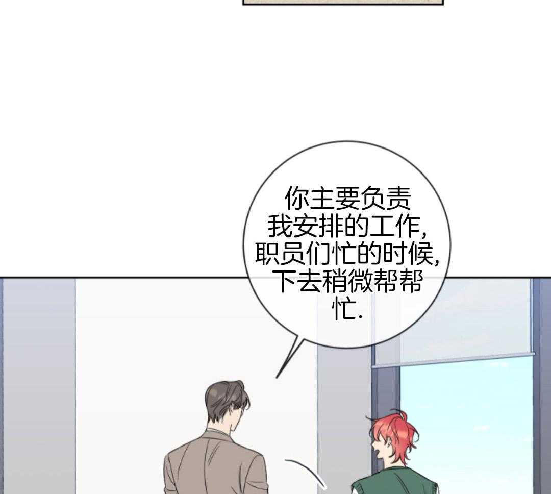 甜蜜的麻烦 第39话 第17页