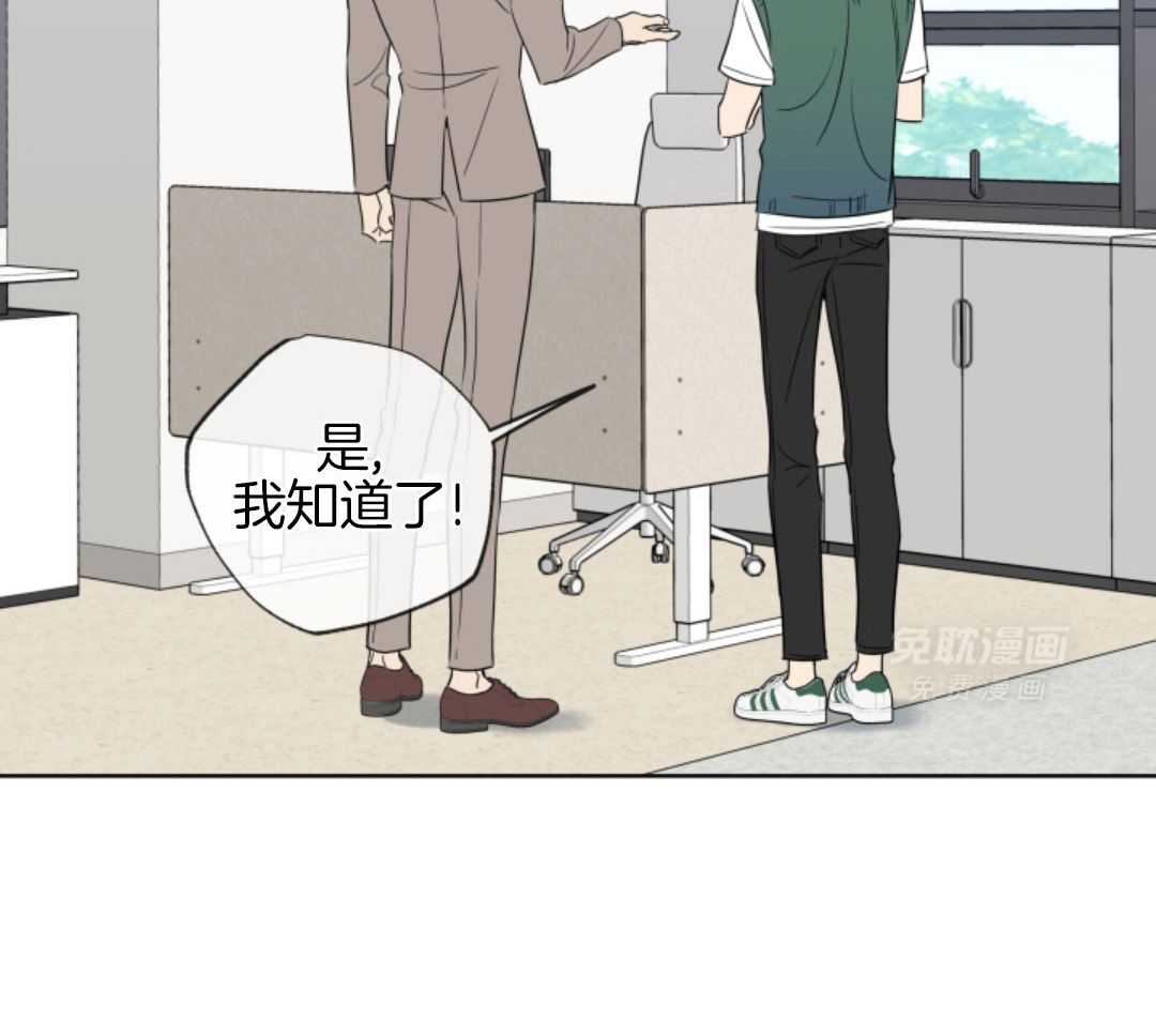 甜蜜的麻烦 第39话 第18页