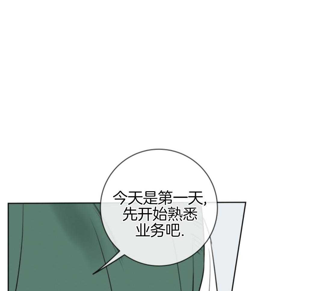 甜蜜的麻烦 第39话 第19页