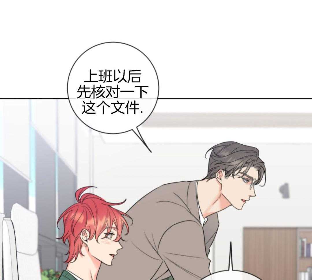 甜蜜的麻烦 第39话 第22页