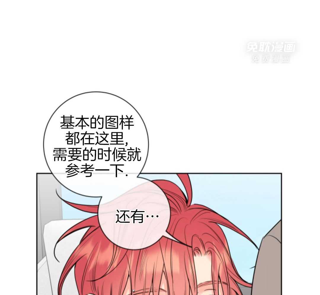 甜蜜的麻烦 第39话 第24页